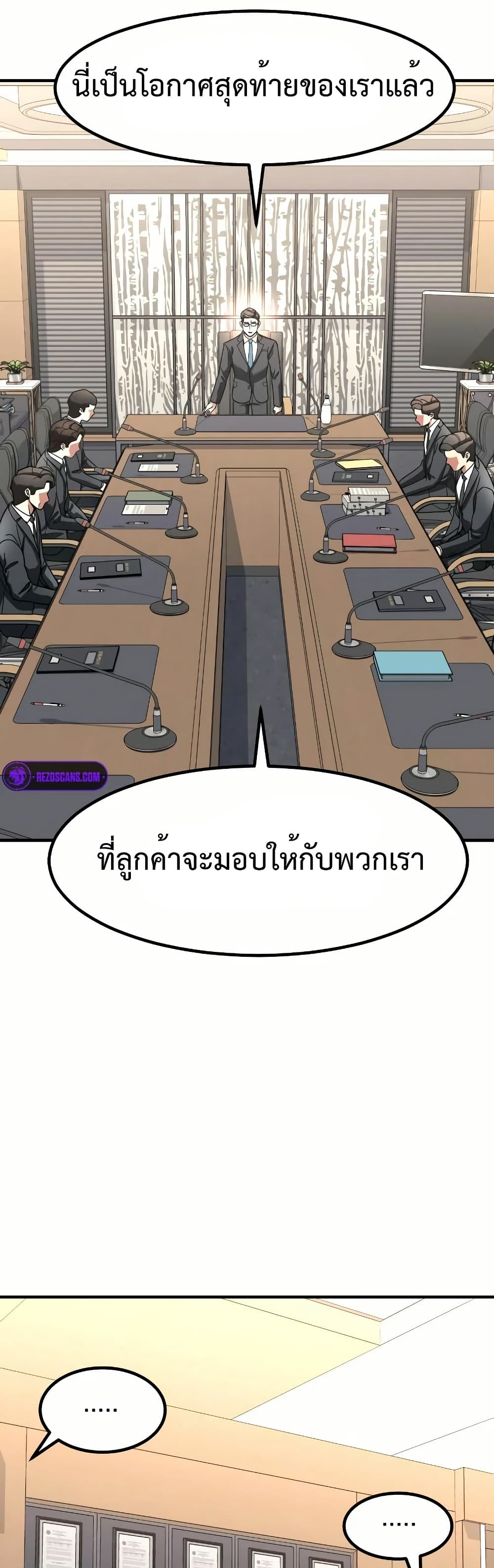 อ่านมังงะ Investors Who See the Future ตอนที่ 11/48.jpg