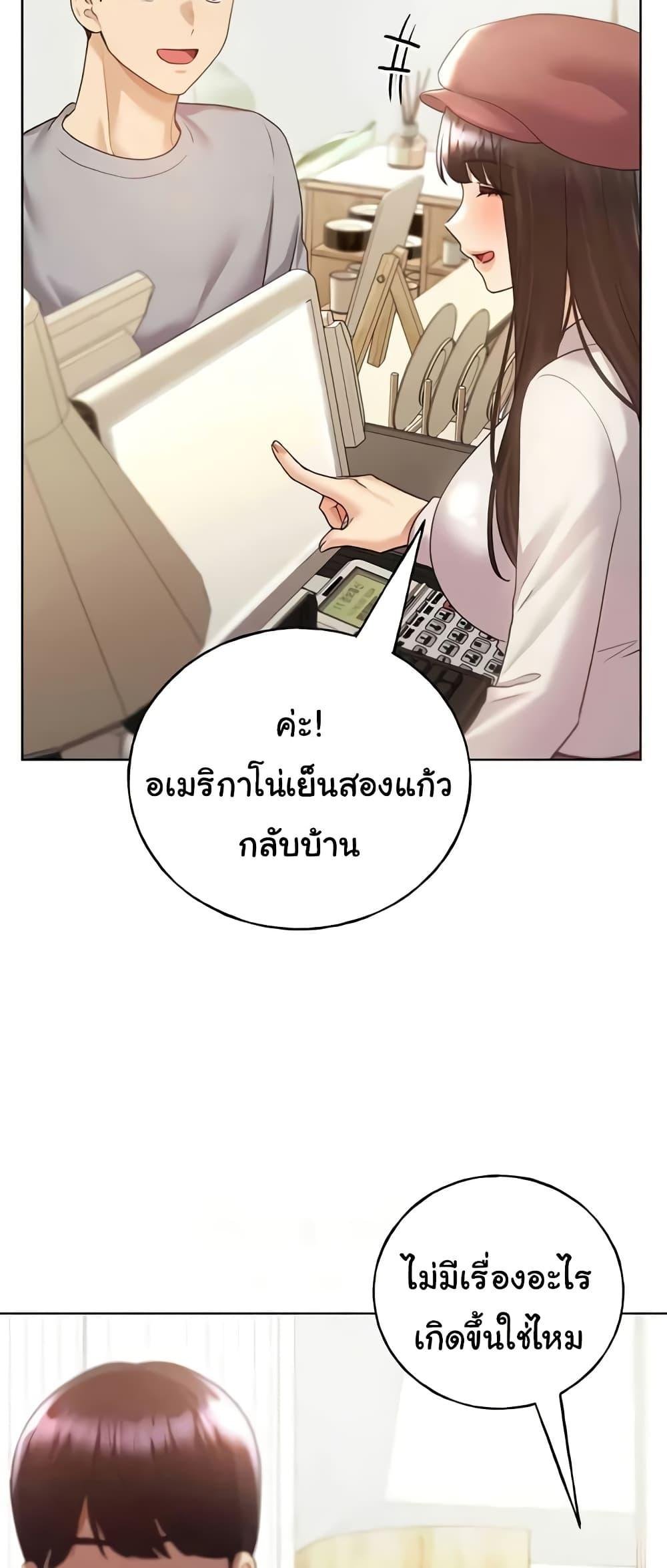 อ่านมังงะ My Illustrator ตอนที่ 49/48.jpg