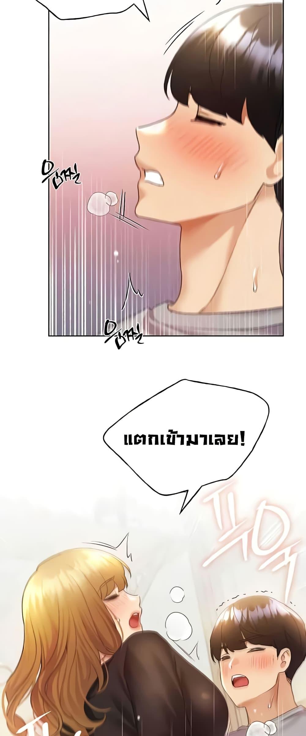 อ่านมังงะ My Illustrator ตอนที่ 48/48.jpg