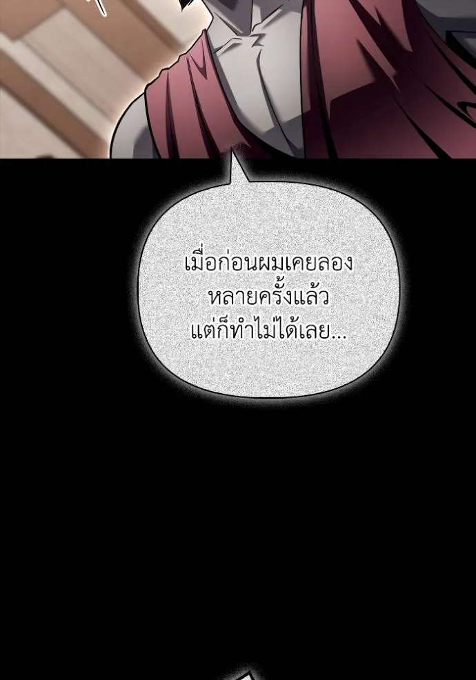 อ่านมังงะ Superhuman Battlefield ตอนที่ 122/48.jpg