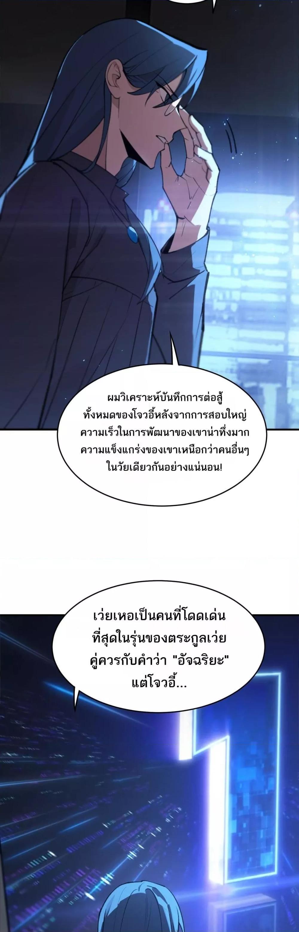 อ่านมังงะ SSS Grade Saint Knight ตอนที่ 49/48.jpg