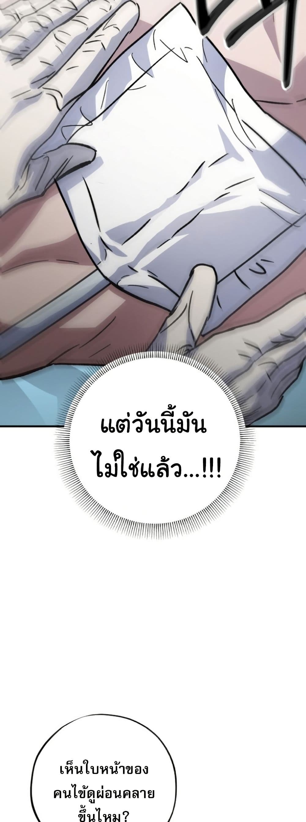 อ่านมังงะ Medical Top Surgeon ตอนที่ 9/49.jpg