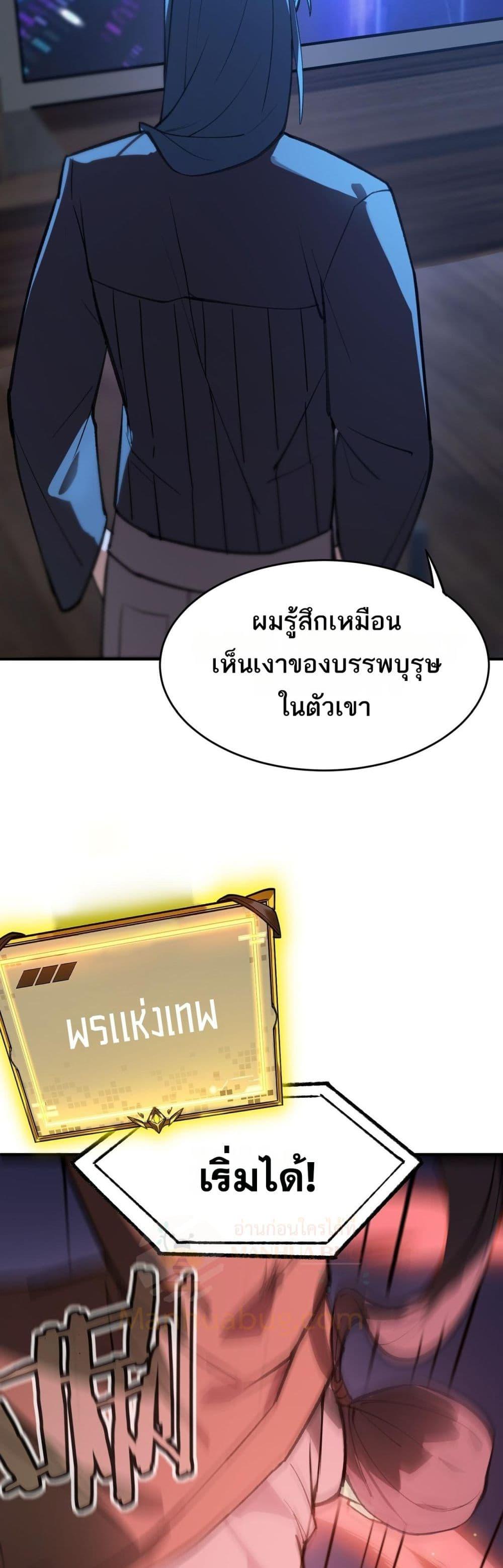 อ่านมังงะ SSS Grade Saint Knight ตอนที่ 49/49.jpg