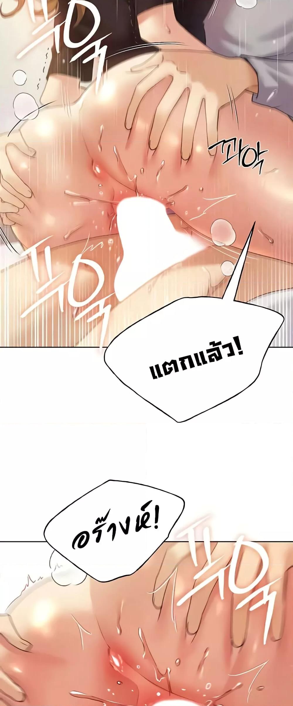 อ่านมังงะ My Illustrator ตอนที่ 48/49.jpg