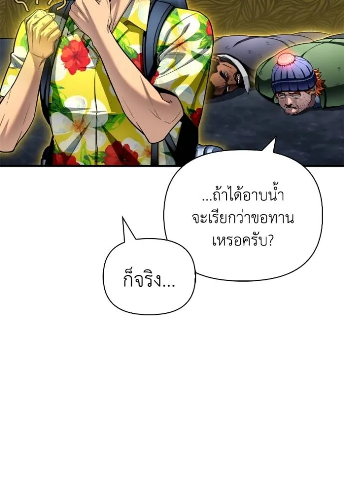 อ่านมังงะ Superhuman Battlefield ตอนที่ 121/49.jpg