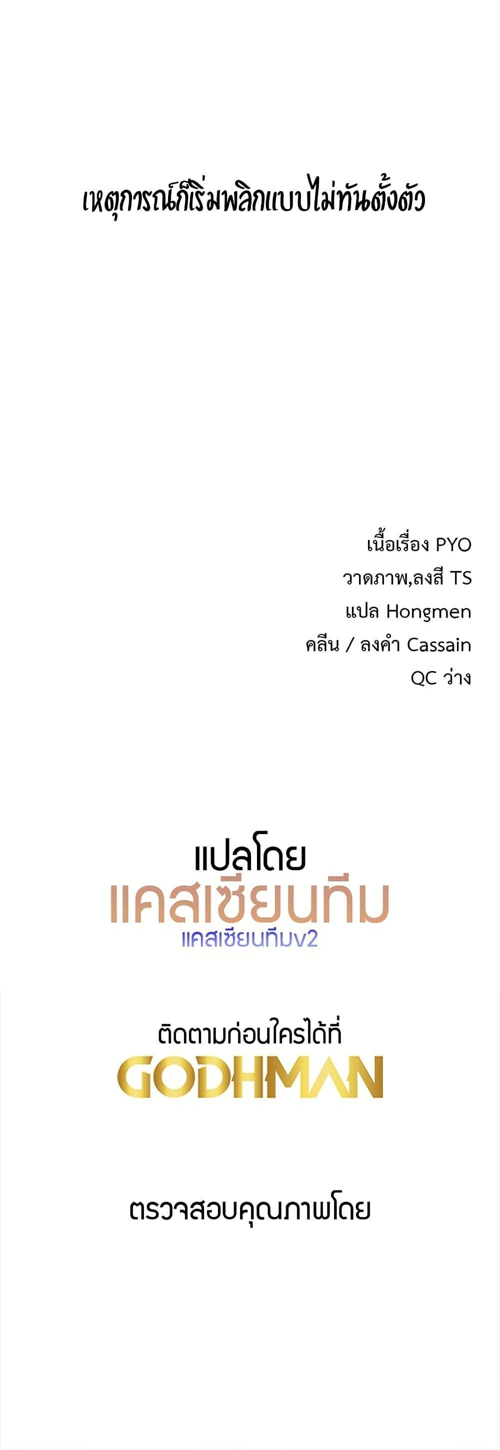 อ่านมังงะ Delusional Diary ตอนที่ 6/49.jpg