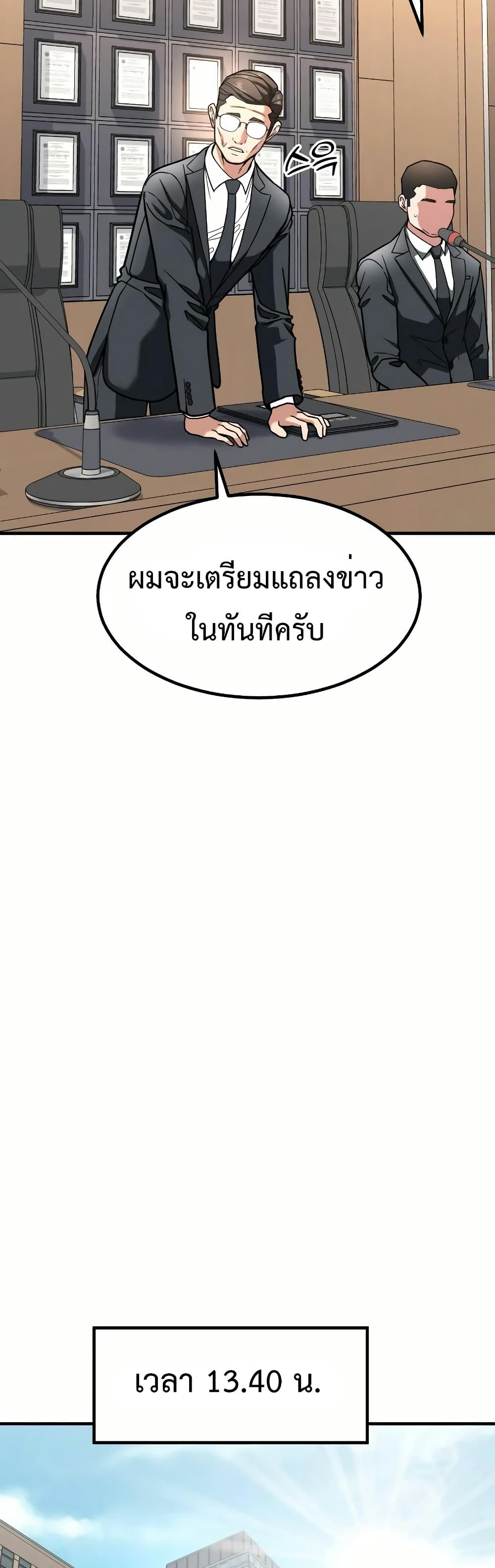 อ่านมังงะ Investors Who See the Future ตอนที่ 11/49.jpg