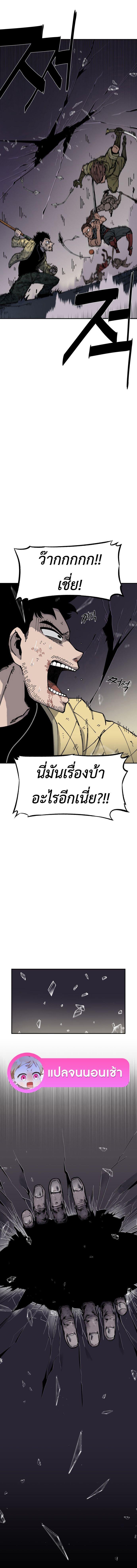 อ่านมังงะ Reincarnation Of The Veteran Soldier ตอนที่ 8/4_0.jpg