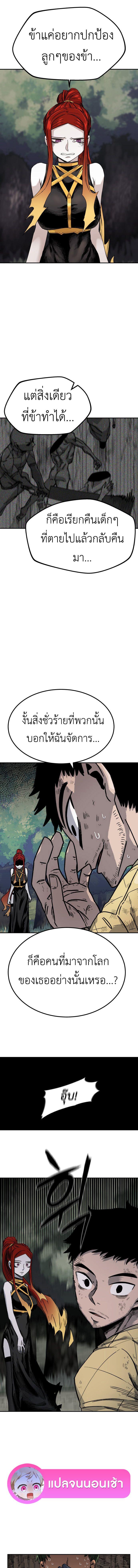 อ่านมังงะ Reincarnation Of The Veteran Soldier ตอนที่ 9/4_0.jpg