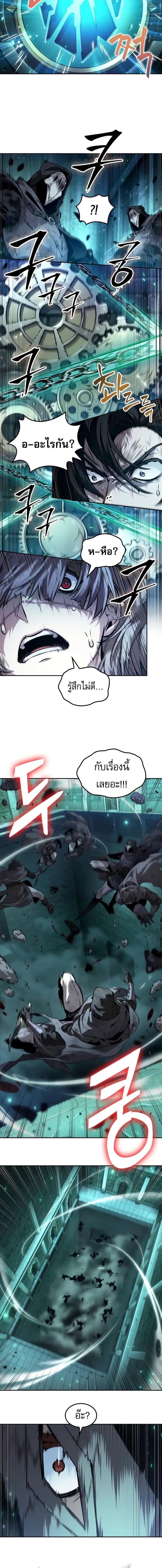 อ่านมังงะ The Last Adventurer ตอนที่ 46/4_1.jpg