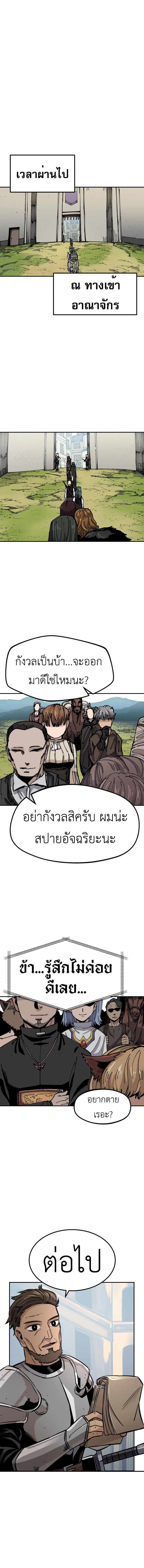 อ่านมังงะ Reincarnation Of The Veteran Soldier ตอนที่ 12/4_1.jpg