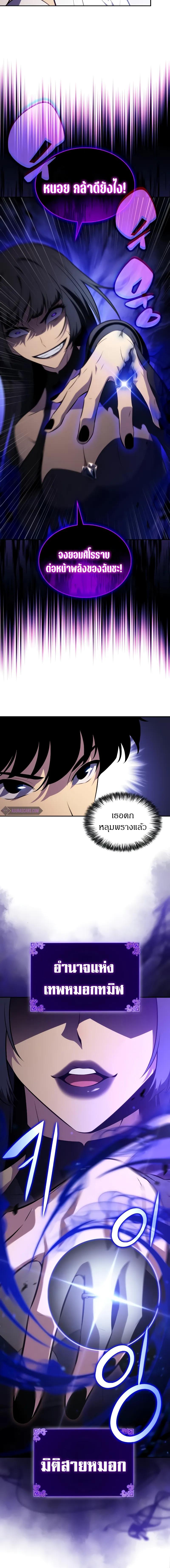 อ่านมังงะ The Regressed Son of a Duke is an Assassin ตอนที่ 51/4_1.jpg