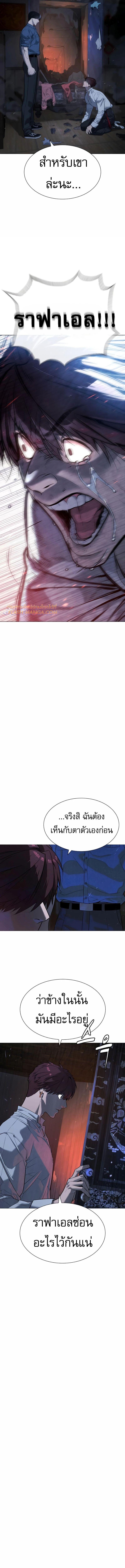 อ่านมังงะ Killer Peter ตอนที่ 69/4_1.jpg