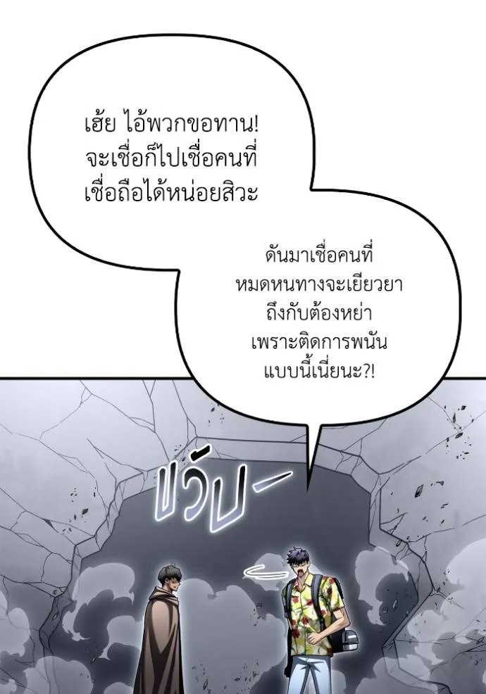 อ่านมังงะ Superhuman Battlefield ตอนที่ 122/4.jpg