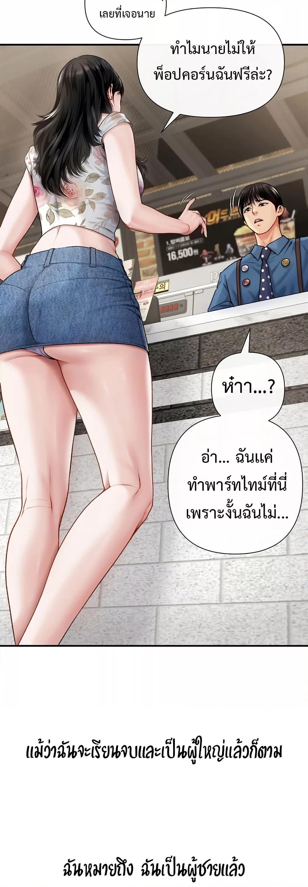 อ่านมังงะ Delusional Diary ตอนที่ 6/4.jpg