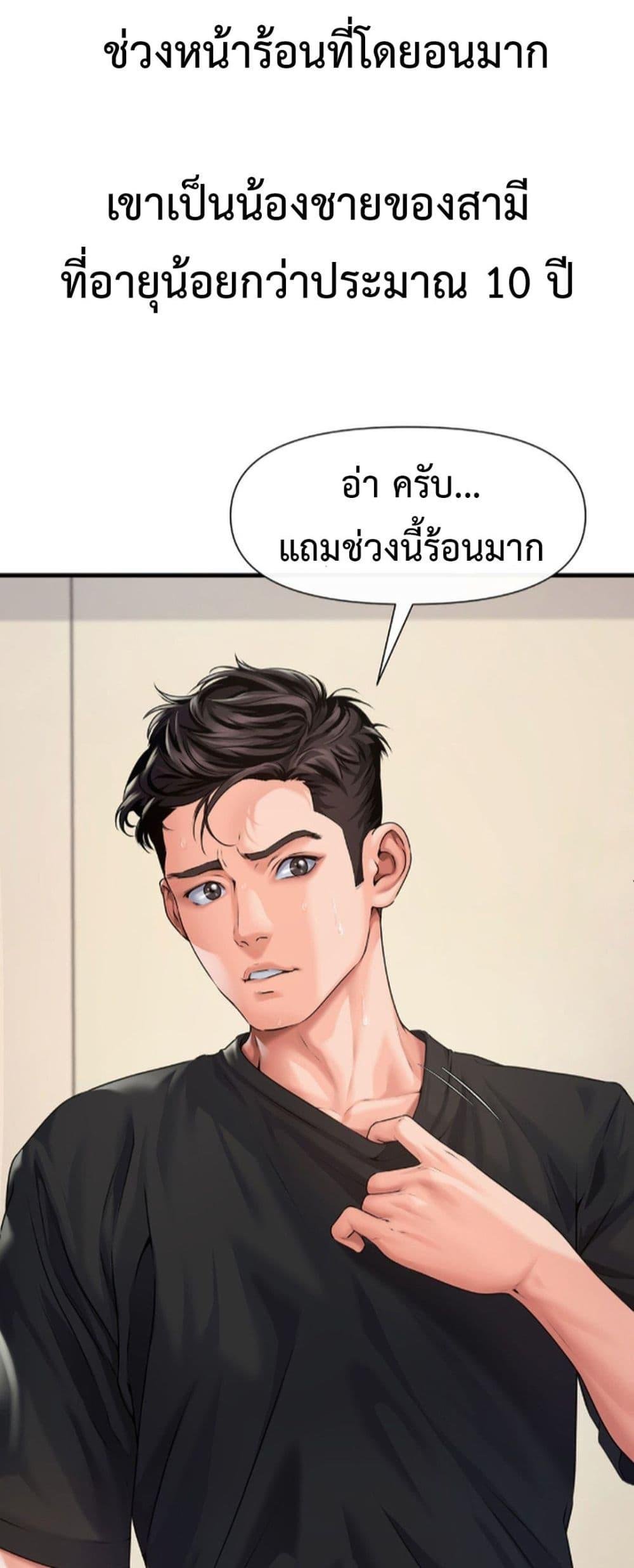 อ่านมังงะ Delusional Diary ตอนที่ 4/4.jpg