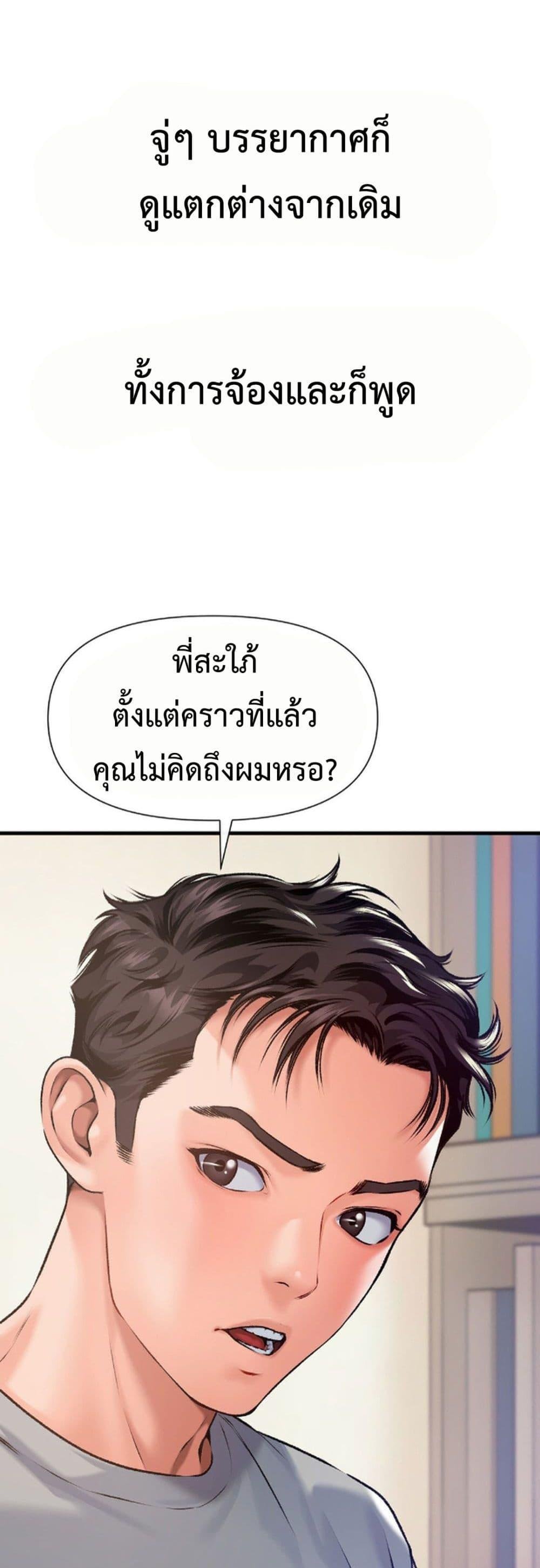 อ่านมังงะ Delusional Diary ตอนที่ 5/4.jpg