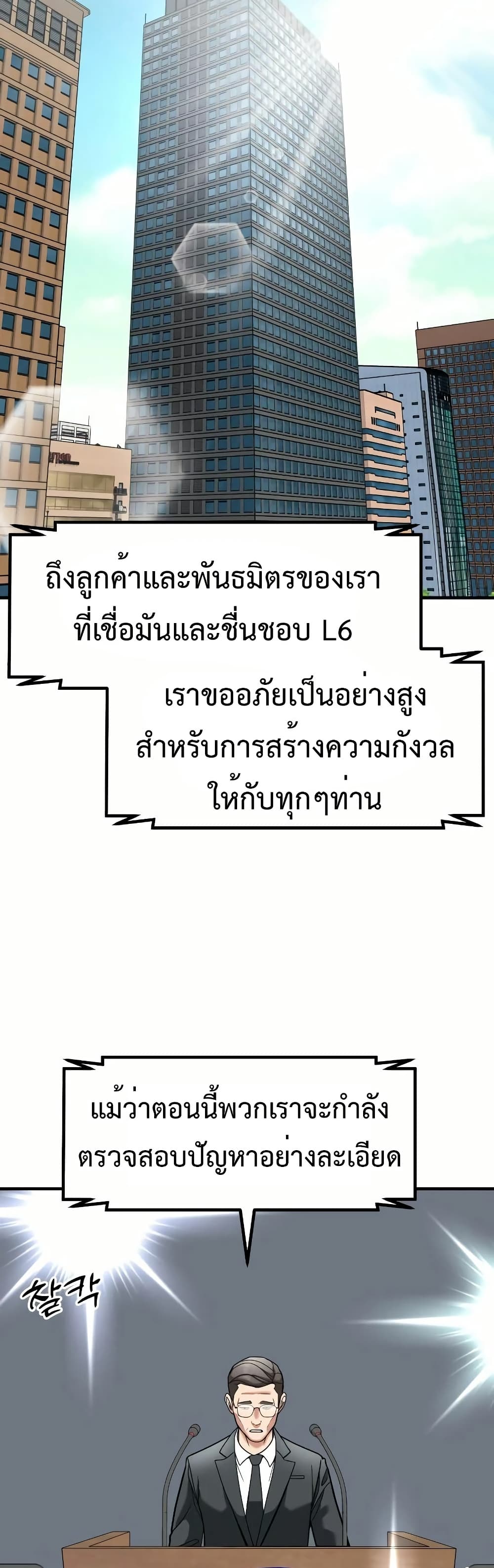 อ่านมังงะ Investors Who See the Future ตอนที่ 11/50.jpg