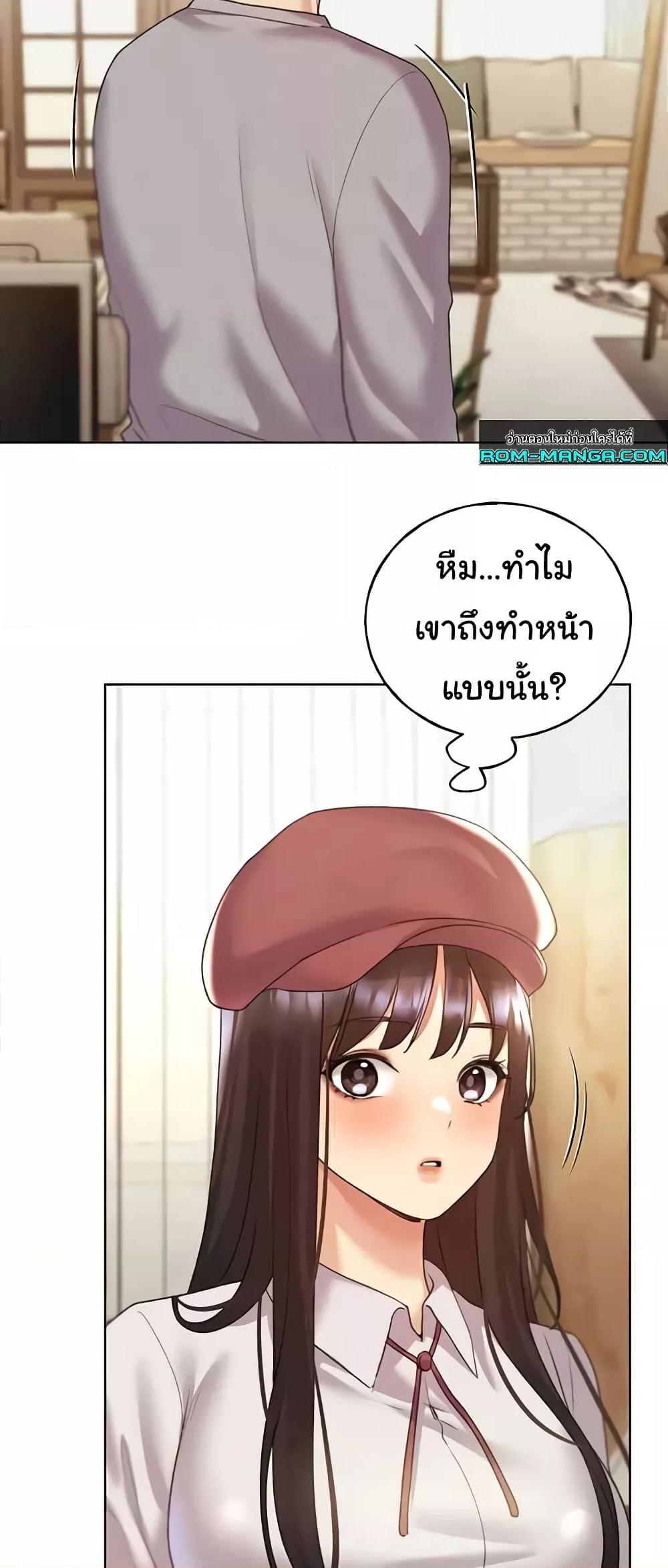 อ่านมังงะ My Illustrator ตอนที่ 49/50.jpg