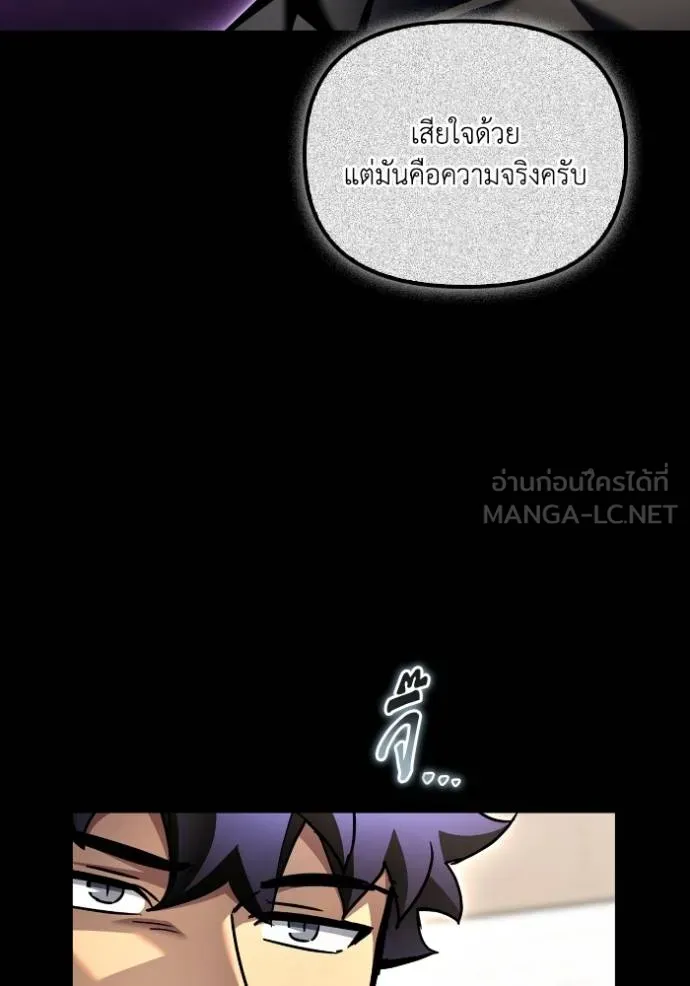 อ่านมังงะ Superhuman Battlefield ตอนที่ 122/50.jpg