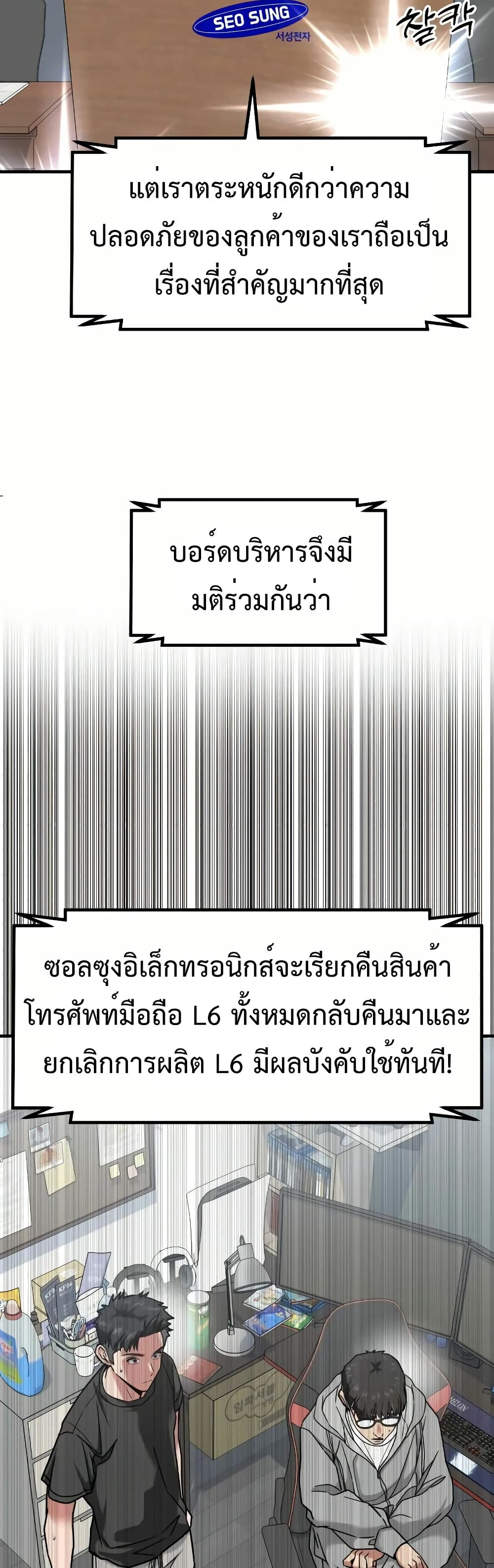 อ่านมังงะ Investors Who See the Future ตอนที่ 11/51.jpg