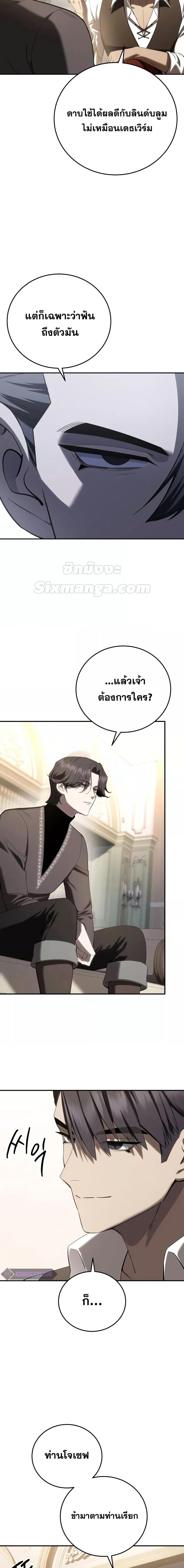 อ่านมังงะ Star-Embracing Swordmaster ตอนที่ 68/5.jpg