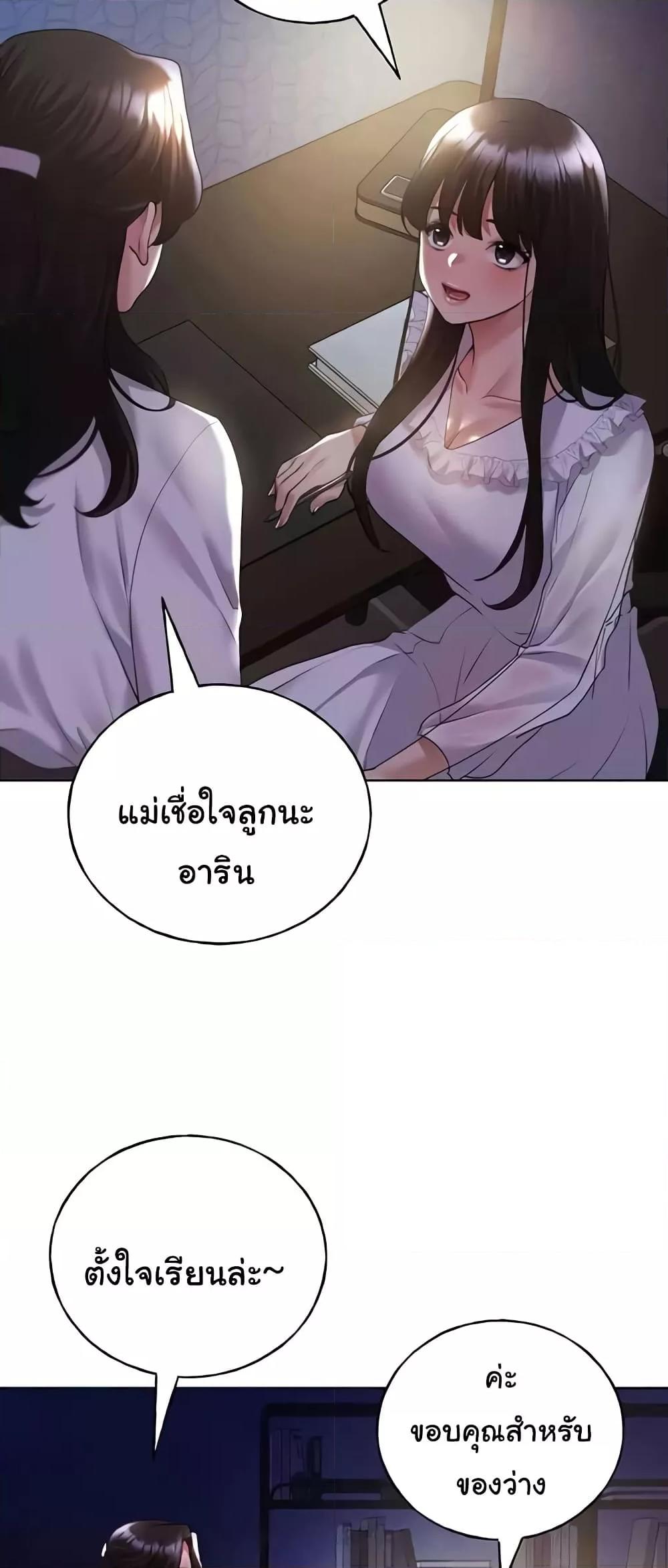 อ่านมังงะ My Illustrator ตอนที่ 49/5.jpg