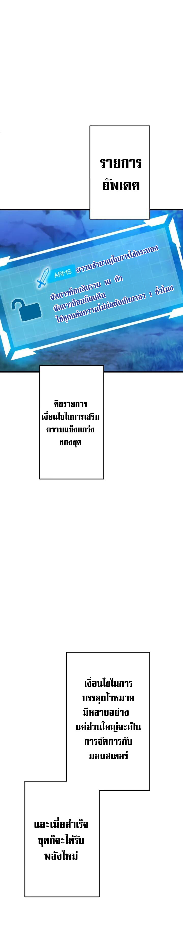 อ่านมังงะ Growth-Type Superhero ตอนที่ 3/5.jpg