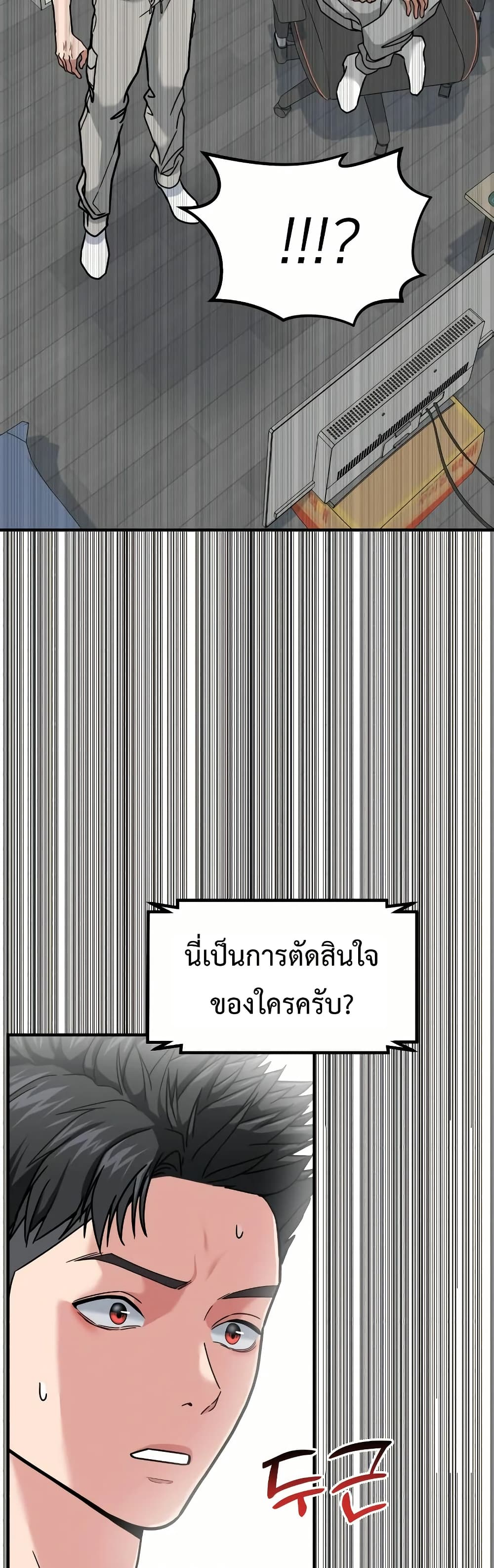 อ่านมังงะ Investors Who See the Future ตอนที่ 11/52.jpg