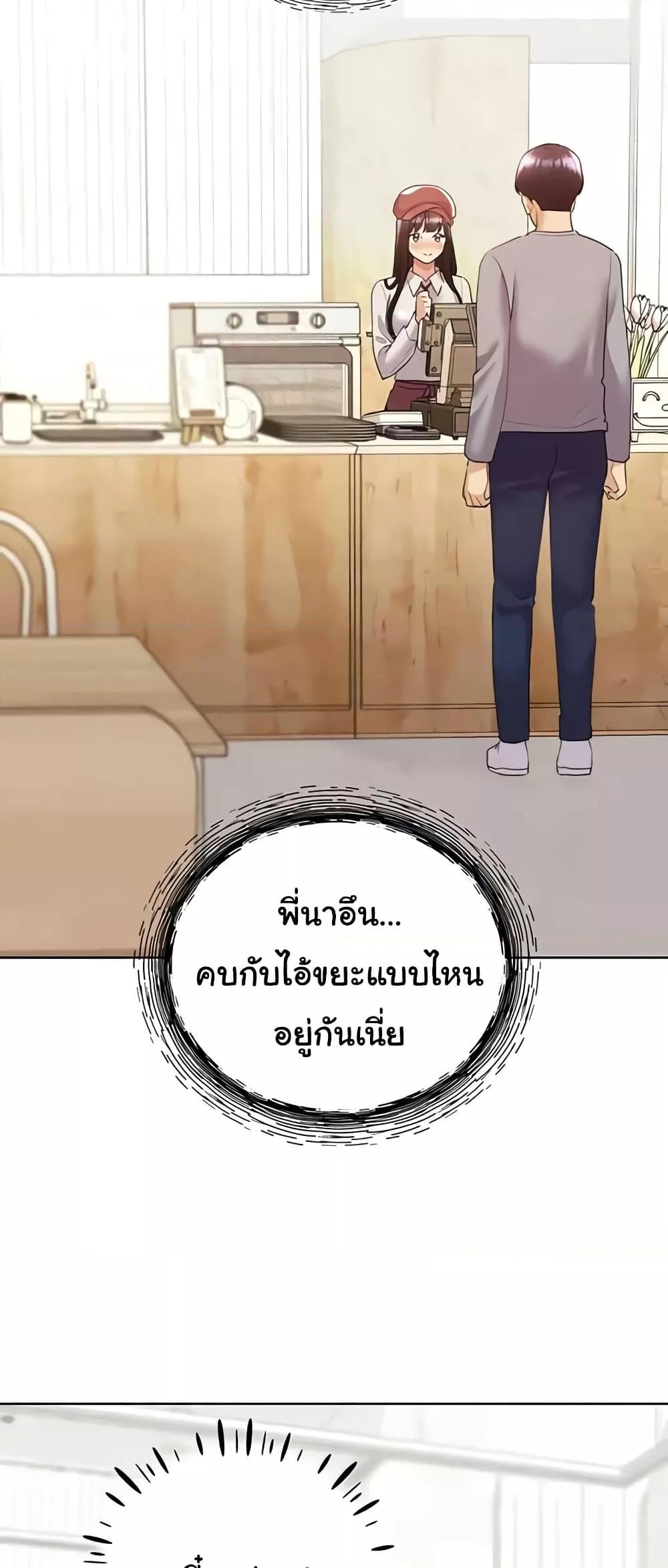 อ่านมังงะ My Illustrator ตอนที่ 49/53.jpg