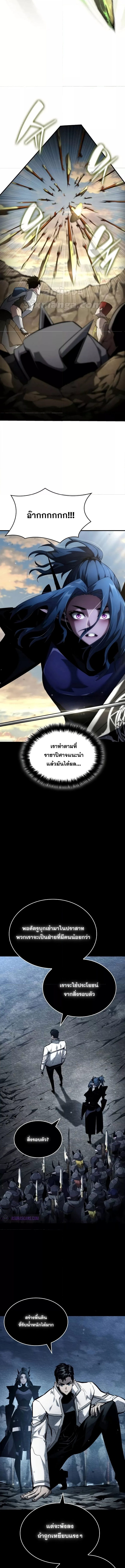 อ่านมังงะ Boundless Necromancer ตอนที่ 110/5.jpg