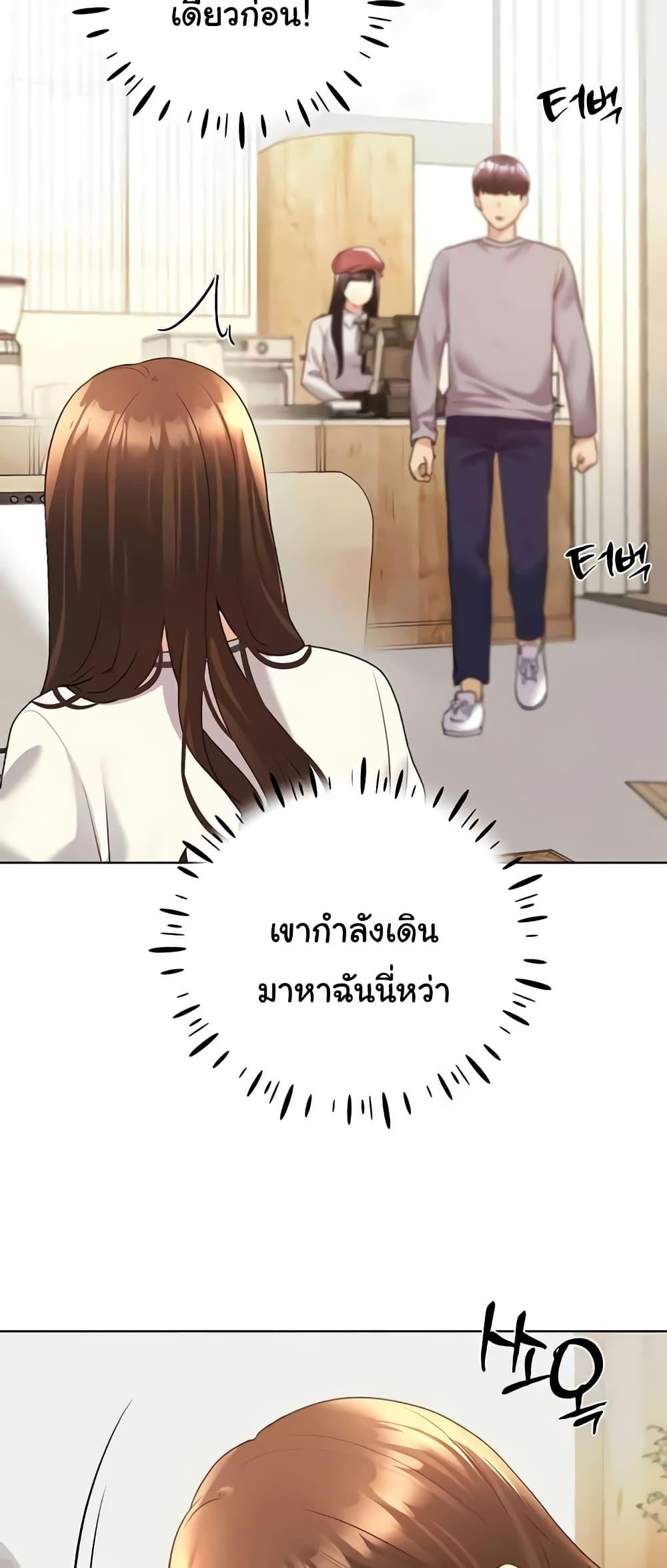 อ่านมังงะ My Illustrator ตอนที่ 49/54.jpg