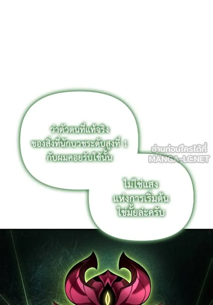 อ่านมังงะ Superhuman Battlefield ตอนที่ 121/5.jpg