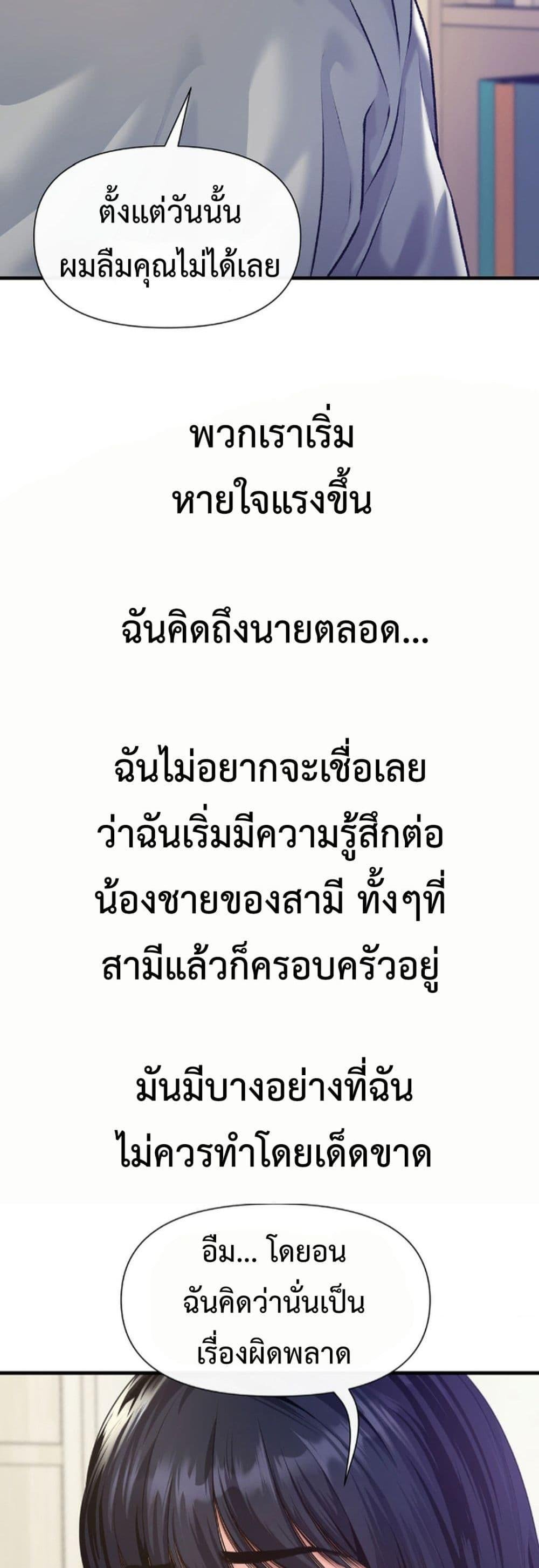 อ่านมังงะ Delusional Diary ตอนที่ 5/5.jpg