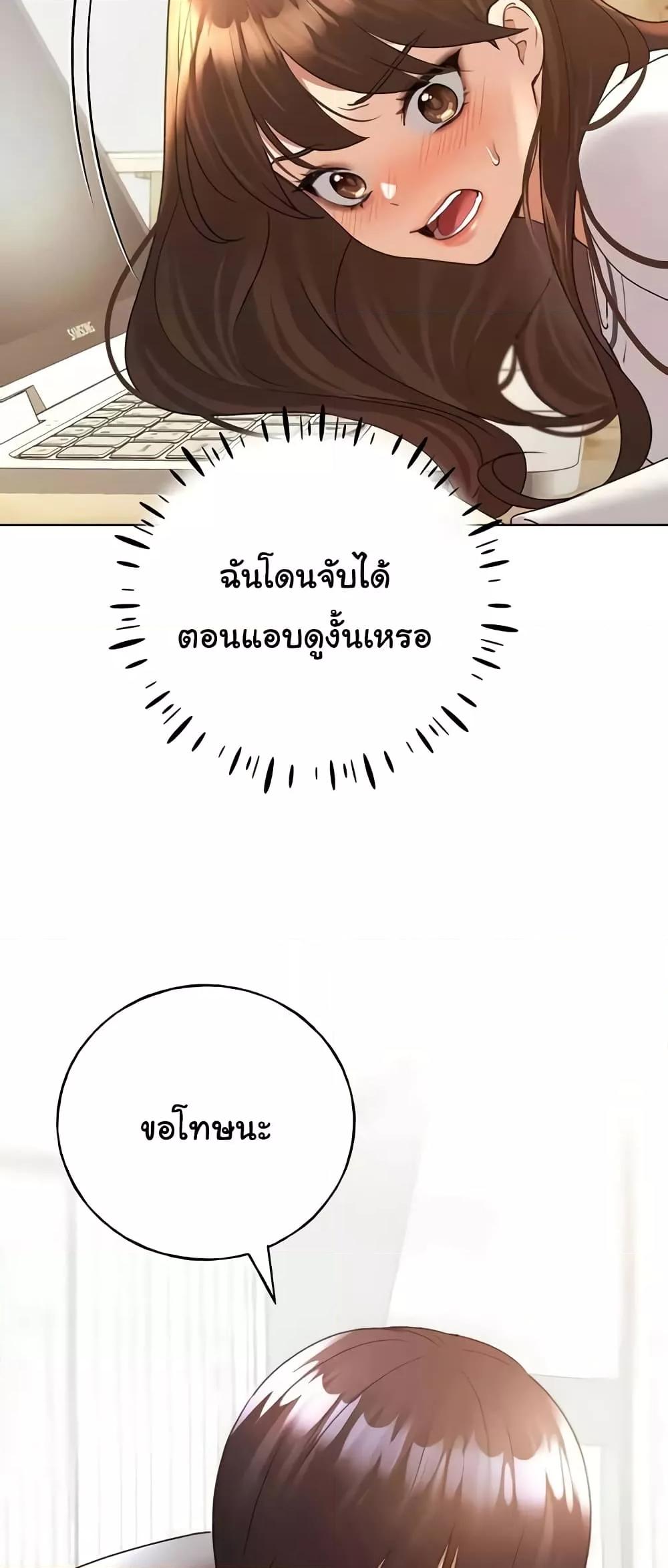 อ่านมังงะ My Illustrator ตอนที่ 49/55.jpg