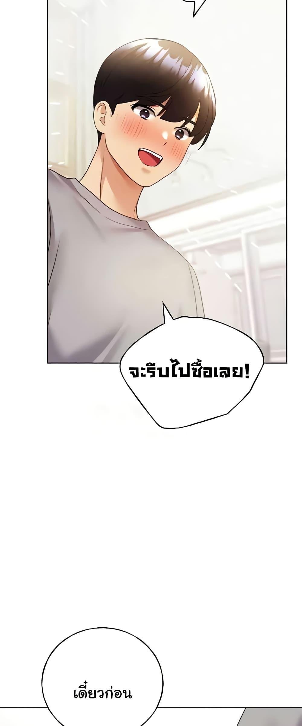 อ่านมังงะ My Illustrator ตอนที่ 48/55.jpg