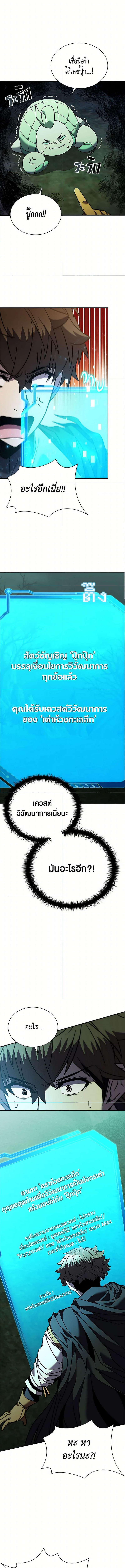 อ่านมังงะ Taming Master ตอนที่ 151/5.jpg