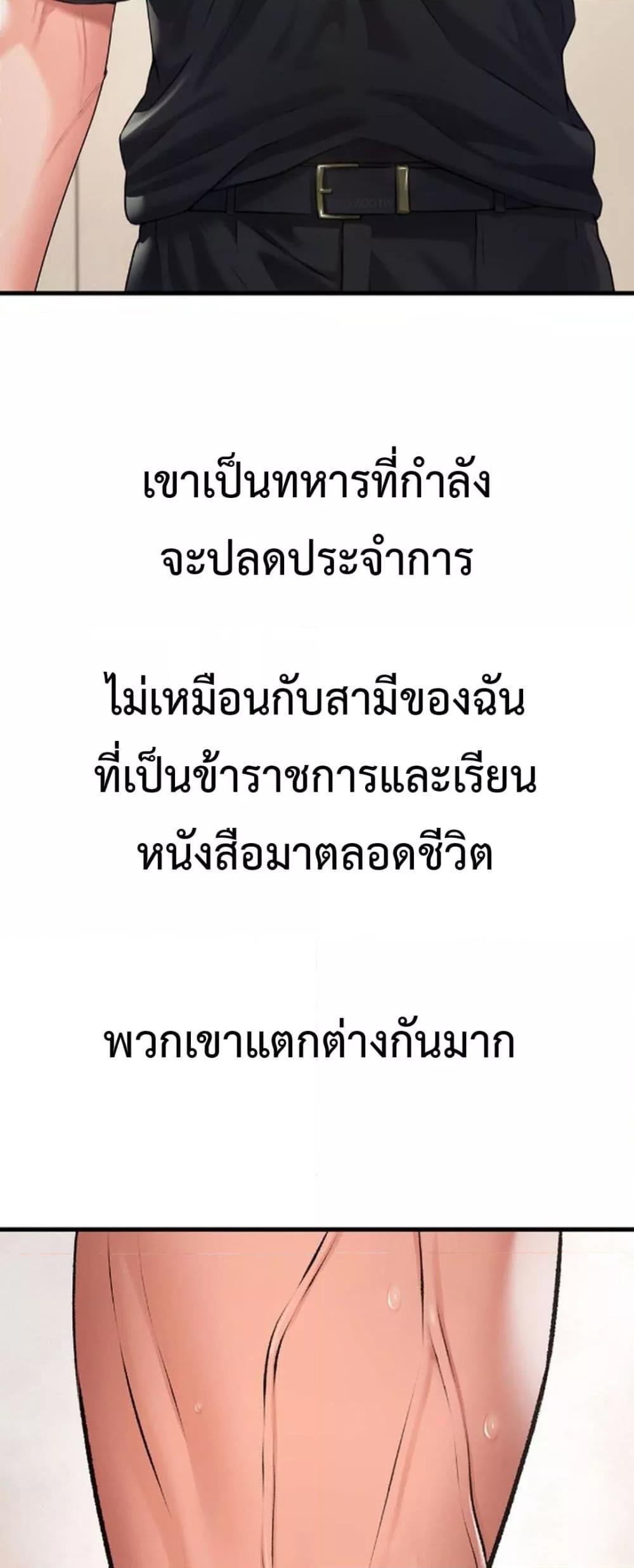 อ่านมังงะ Delusional Diary ตอนที่ 4/5.jpg