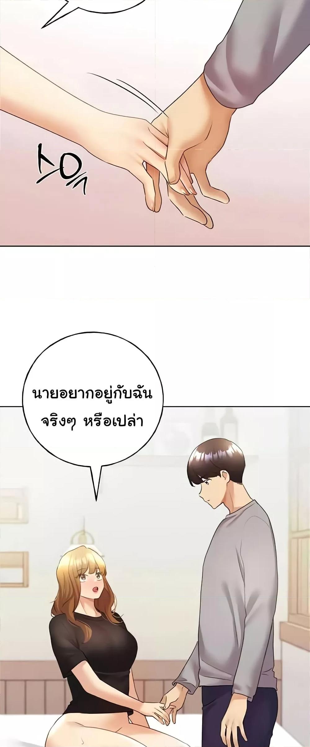 อ่านมังงะ My Illustrator ตอนที่ 48/56.jpg