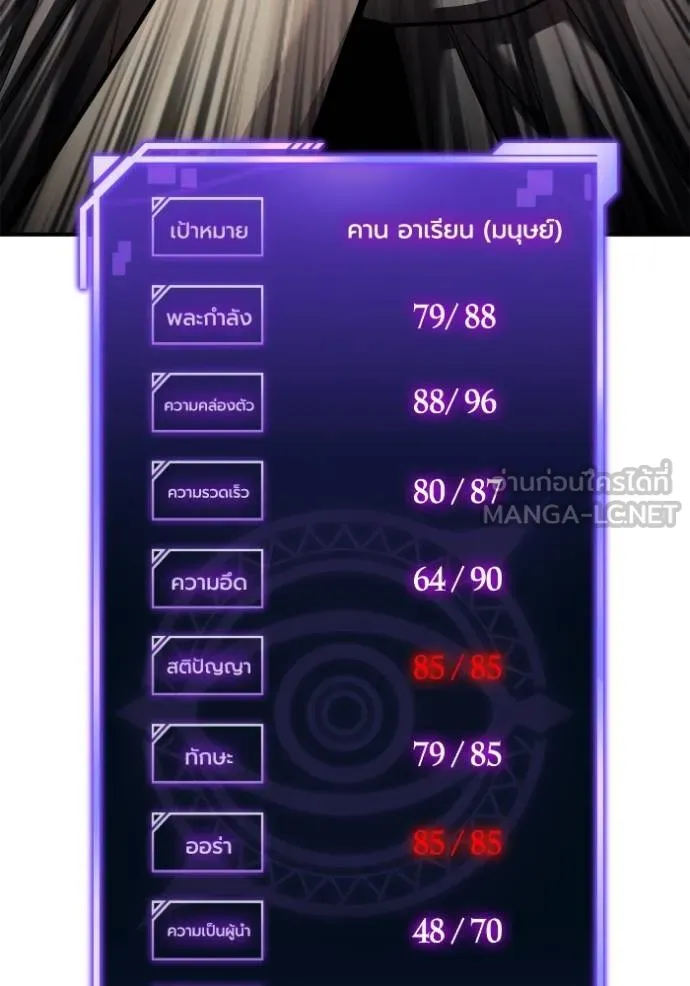 อ่านมังงะ Superhuman Battlefield ตอนที่ 122/56.jpg