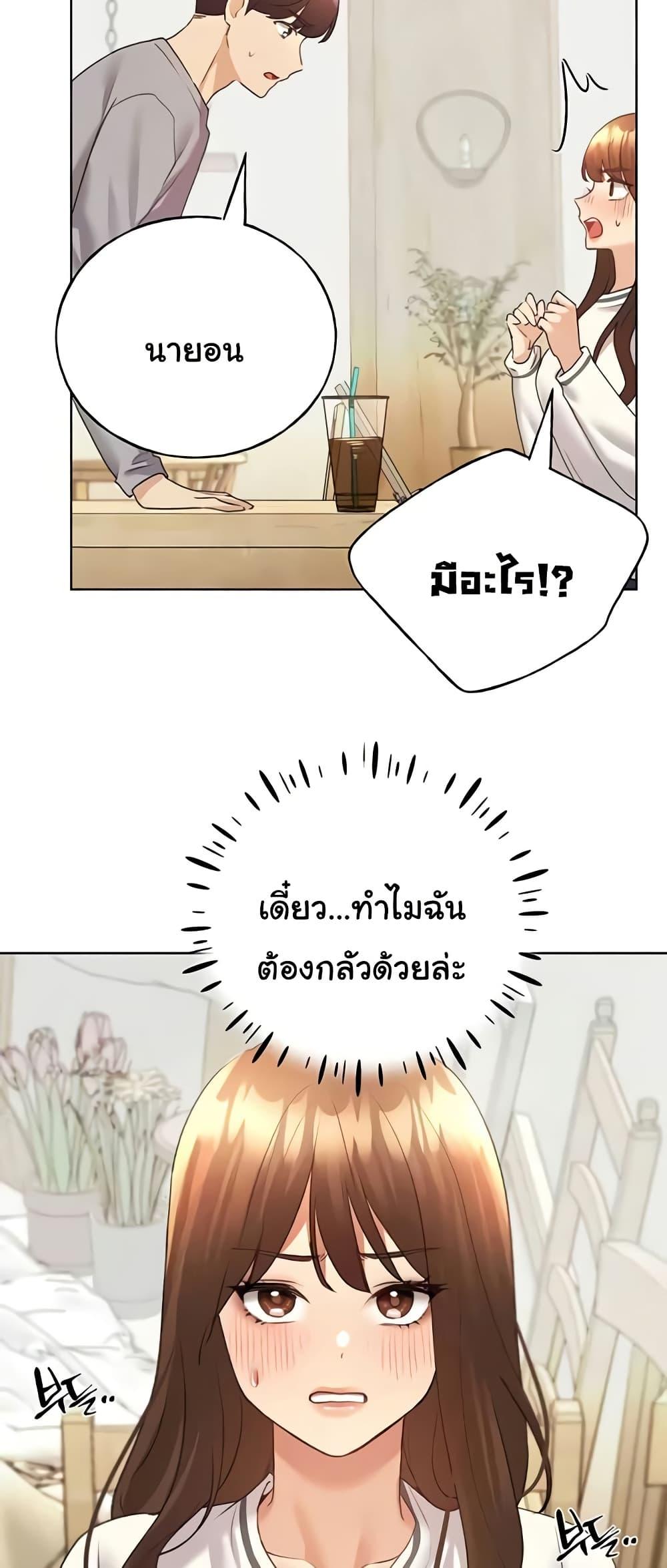 อ่านมังงะ My Illustrator ตอนที่ 49/57.jpg