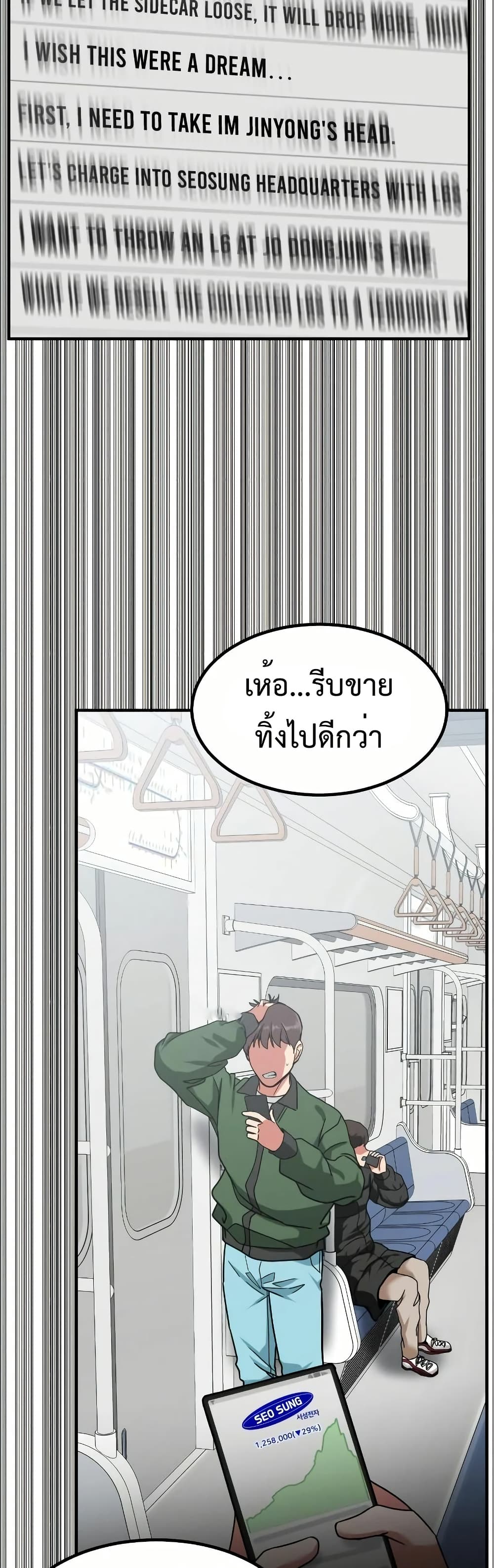 อ่านมังงะ Investors Who See the Future ตอนที่ 11/57.jpg