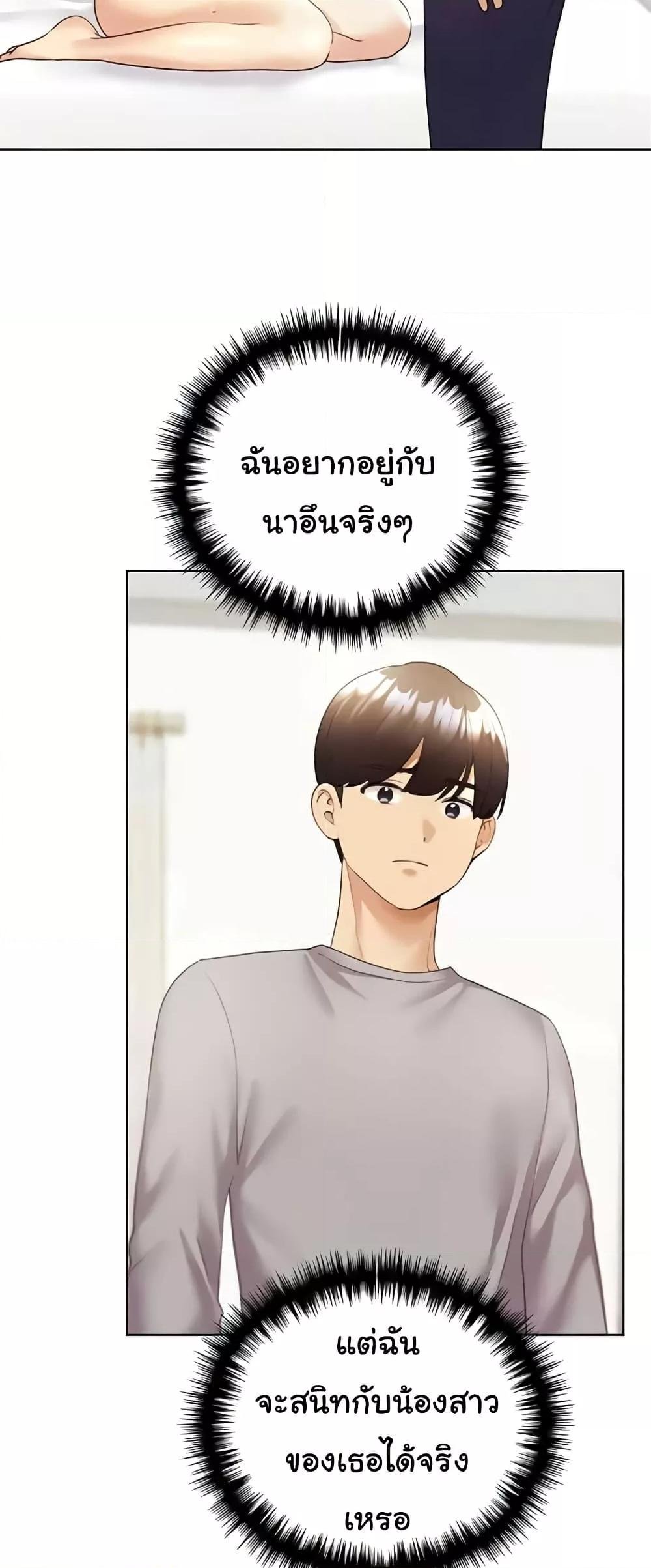 อ่านมังงะ My Illustrator ตอนที่ 48/57.jpg