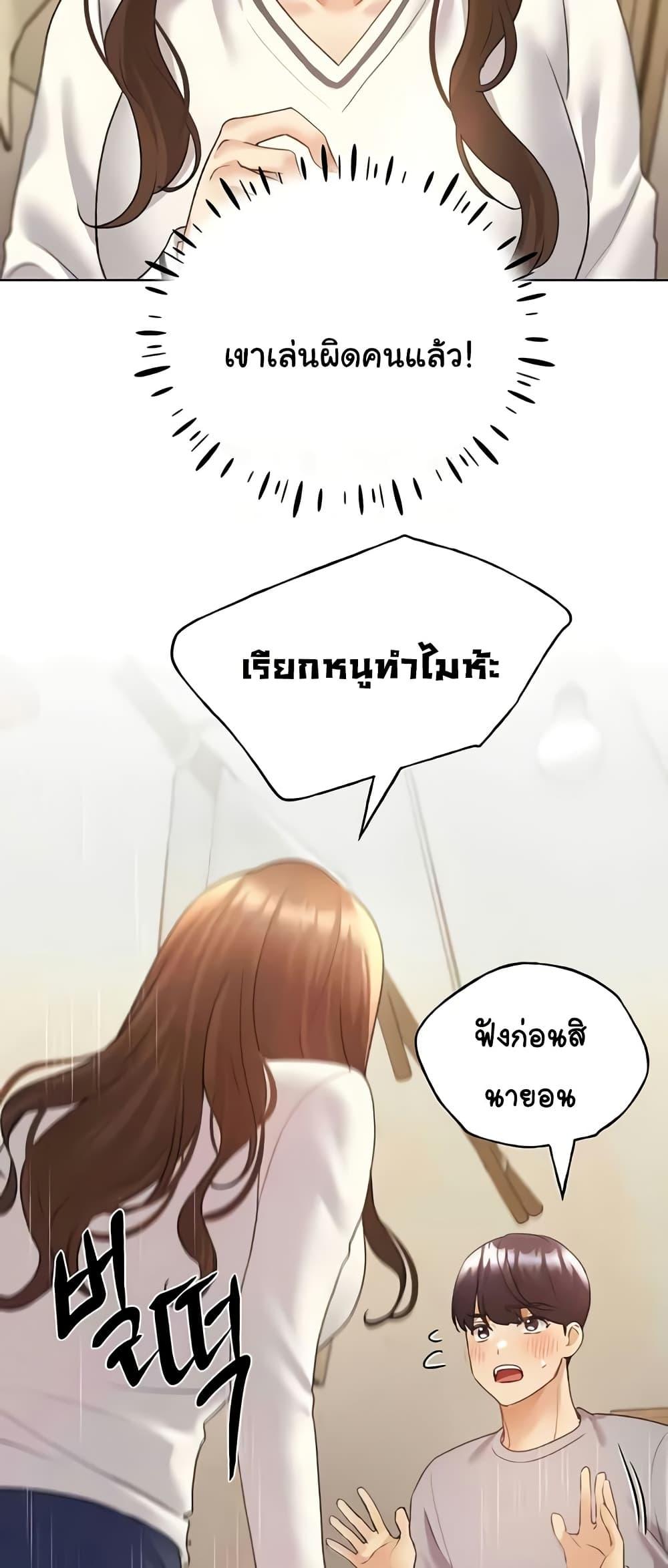 อ่านมังงะ My Illustrator ตอนที่ 49/58.jpg