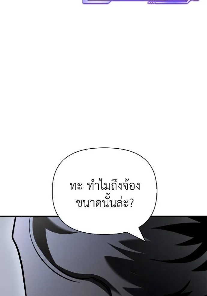 อ่านมังงะ Superhuman Battlefield ตอนที่ 122/58.jpg