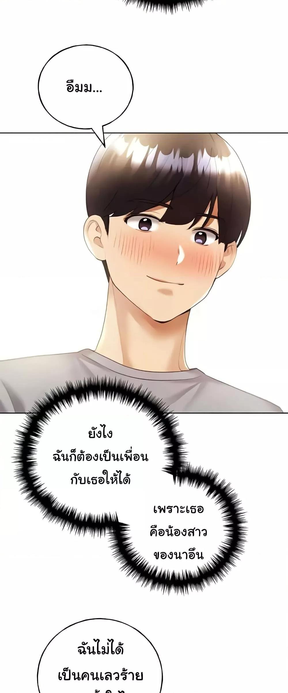 อ่านมังงะ My Illustrator ตอนที่ 48/58.jpg