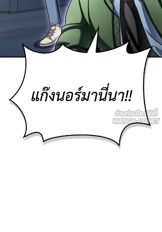 อ่านมังงะ Superhuman Battlefield ตอนที่ 121/59.jpg