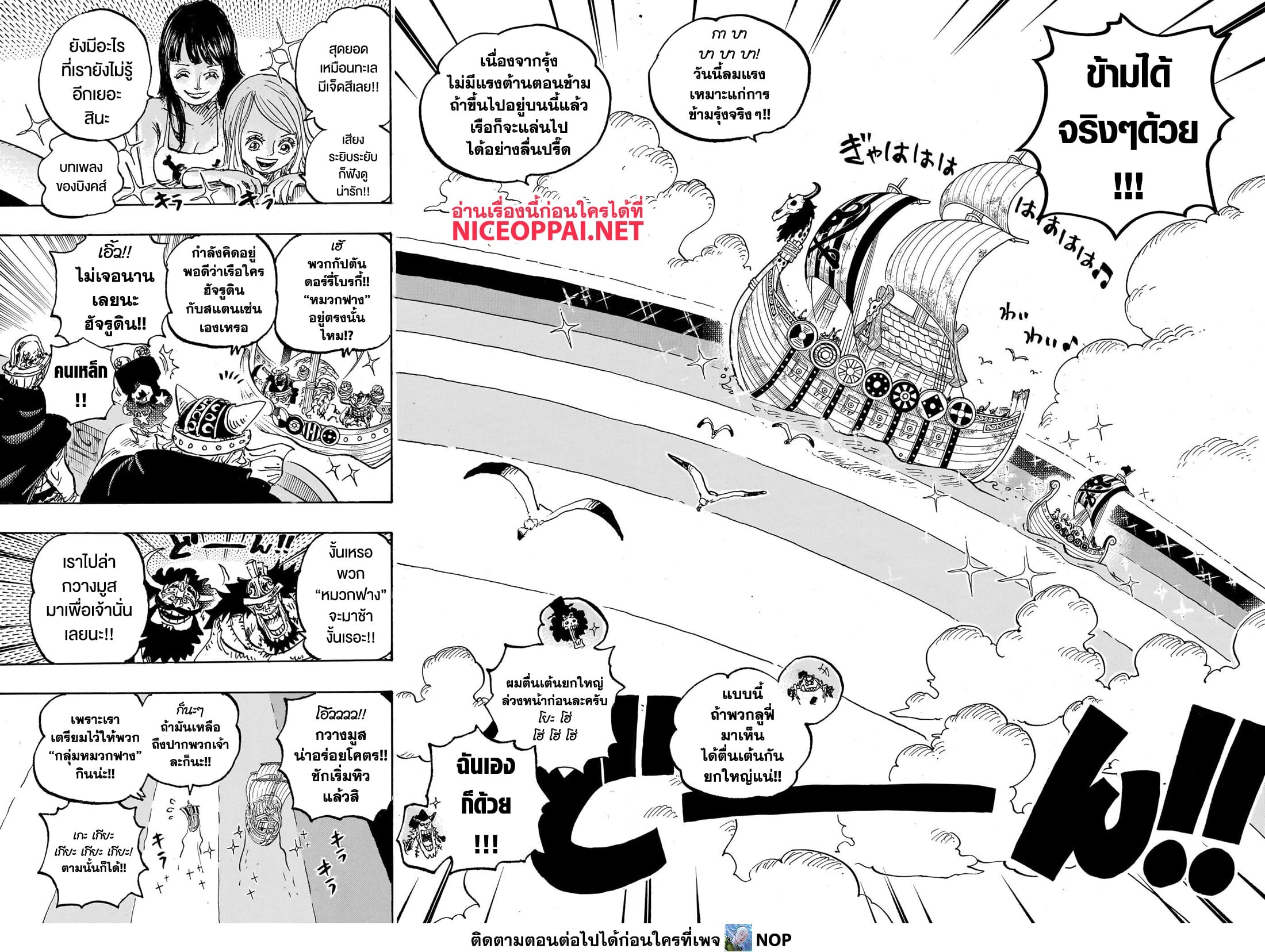 อ่านมังงะ One Piece ตอนที่ 1132/5.jpg