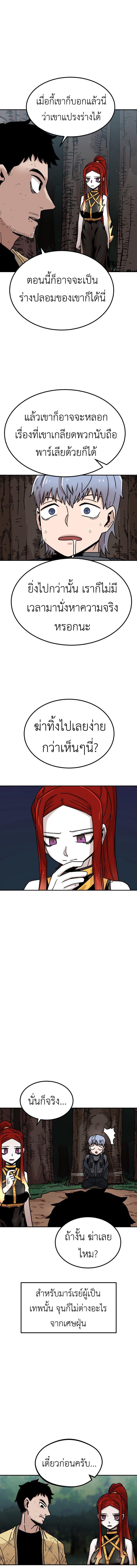 อ่านมังงะ Reincarnation Of The Veteran Soldier ตอนที่ 10/5_0.jpg