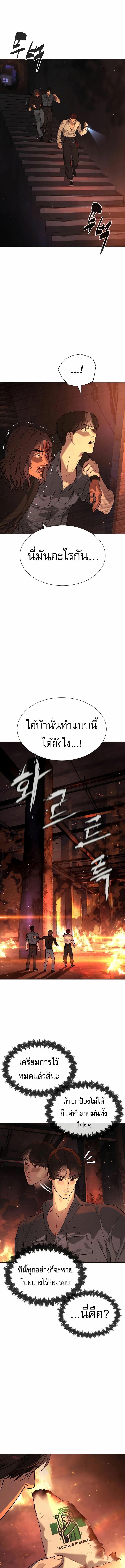 อ่านมังงะ Killer Peter ตอนที่ 69/5_0.jpg